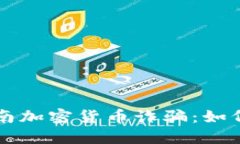 深入了解越南加密货币诈