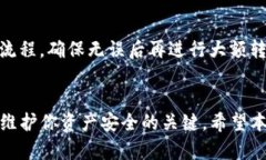 将TP钱包中的加密币充值到