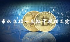 在全球范围内，加密货币