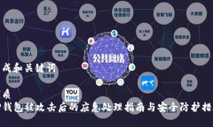生成和关键词优质TP钱包被