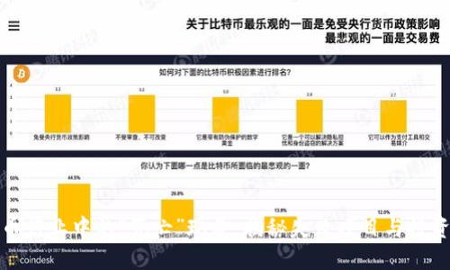 加密货币行业中的“死亡”现象：揭秘失败项目与投资者教训