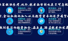 优质    加密货币投资：如
