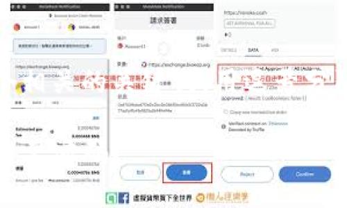 思考一个且的，放进标签里，和4个相关的关键词，用逗号分隔，关键词放进guanjianci标签里

TP钱包提币流程详解：提币是否需要密码？