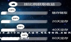 思考一个且的，放进标签