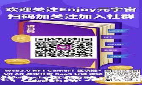   
如何在TP钱包中添加代币及其图标