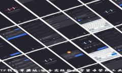   TP钱包苹果版：安全高效