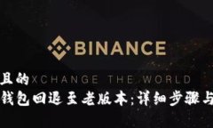 思考一个且的  如何将TP钱