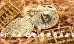 优质加密货币纪念币：投