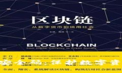 TokenPocket安全码：保护数字