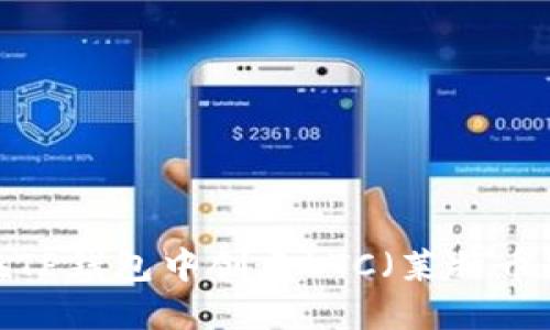 如何在TP钱包中创建LTC（莱特币）钱包？