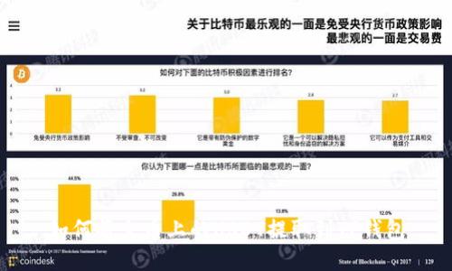 如何将火币上的USDT提取到TP钱包