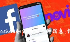 TokenPocket如何添加币种信息