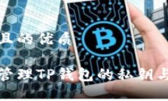 思考一个且的优质如何安