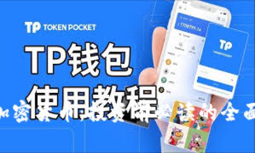 ATG加密货币：投资前必读的全面指南