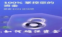 TokenPocket钱包到账：如何确
