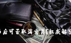 思考的t.p.钱包买币后可否