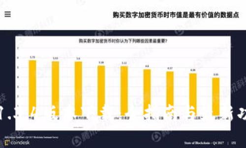 TP钱包1.3.4版本下载：全指南与最新功能解析