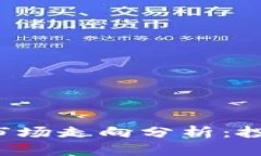 思考和关键词:2022年加密货