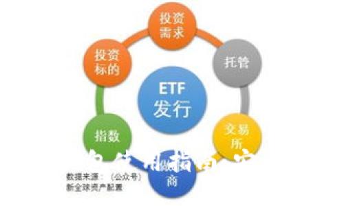 思考一个且的优质

TokenPocket离线钱包使用指南：安全管理您的数字资产