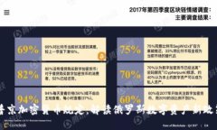 普京加密货币规定：解读