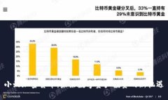 小蚁加密货币：未来数字