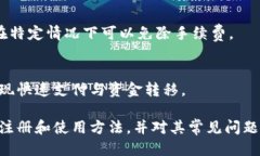    t p钱包注册与使用全攻