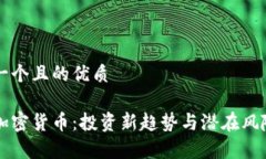 思考一个且的优质黄金加