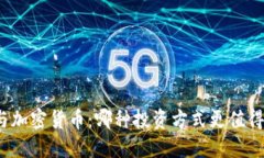 债市与加密货币：哪种投