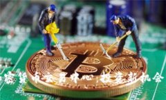 澳大利亚加密货币交易中