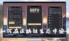 TokenPocket交易所：如何在区
