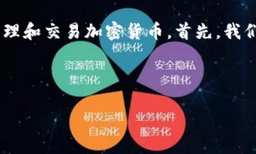 思路和结构

在这篇文章中，我们将重点关注“TP钱包”的相关信息。TP钱包是一种数字钱包，能够帮助用户管理和交易加密货币。首先，我们将提供一个吸引人的，紧接着列出几个相关的关键词，最后回答6个与TP钱包相关的主要问题。

和关键词

TP钱包：了解官方平台及其功能