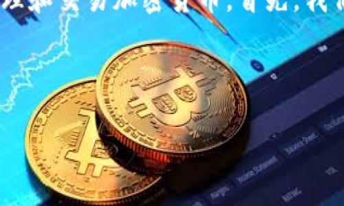 思路和结构

在这篇文章中，我们将重点关注“TP钱包”的相关信息。TP钱包是一种数字钱包，能够帮助用户管理和交易加密货币。首先，我们将提供一个吸引人的，紧接着列出几个相关的关键词，最后回答6个与TP钱包相关的主要问题。

和关键词

TP钱包：了解官方平台及其功能