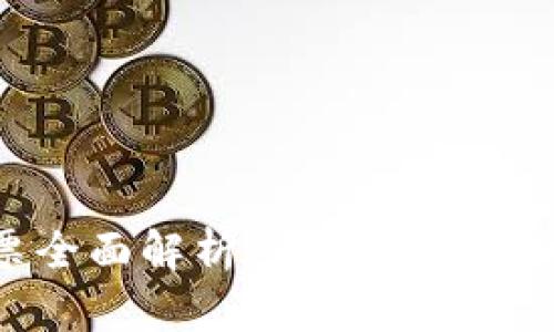 加密货币公司股票全面解析：最受关注的加密市场投资机会