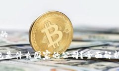 思考一个且的用户 TP钱包
