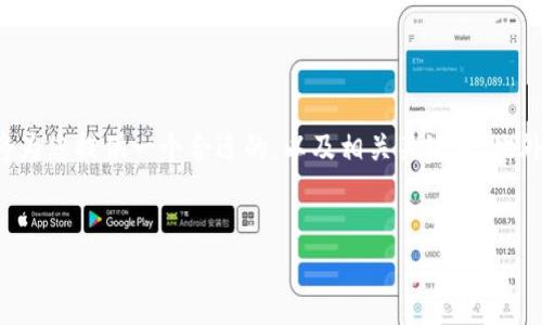 内容概述

在这篇文章中，我们将详细探讨TP钱包中以太坊转账的时间及其相关因素。我们将为您提供一个合适的，以及相关关键词。此外，我们还将解答一些与以太坊转账时间相关的问题，帮助您更好地理解这一主题。


TP钱包以太坊转账时间详解：影响因素及最佳实践