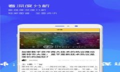 巴西发布加密货币：对金