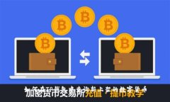 如何在TP钱包中查询新上架