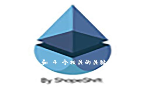 思考一个且适合  的，放进  标签里，和 4 个相关的关键词用逗号分隔，关键词放进  标签里。

如何找回丢失的TP钱包私钥？