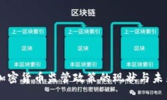 韩国加密货币监管政策的
