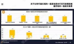 优质如何使用TP钱包购买矿