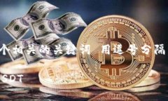 思考一个且的，放进标签