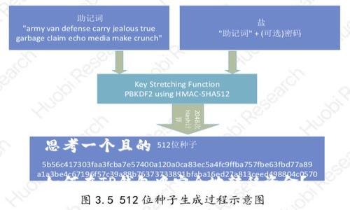 思考一个且的

如何在TP钱包中安全地转移资金？