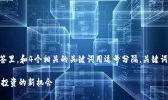 思考一个且的，放进biao