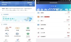 加密货币骗局揭秘：警惕