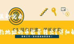 思考一个且的优质TP钱包合