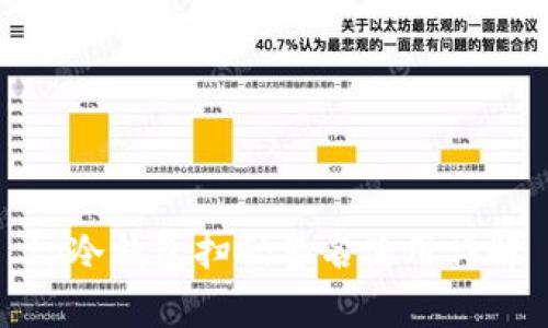 tp冷钱包扫码签名使用详解