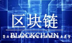 墨西哥如何利用加密货币