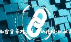 中国加密货币对乌克兰的
