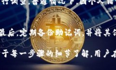   如何将TP钱包中的资金安
