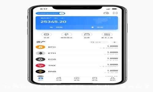 TP钱包账户能否同步？全面解析及解决方案